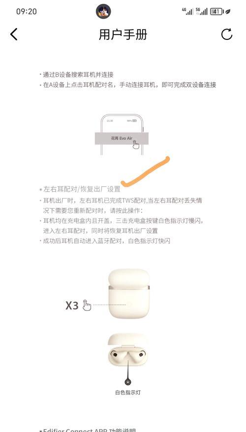 苹果1代蓝牙耳机配对连接的正确方法是什么？  第2张