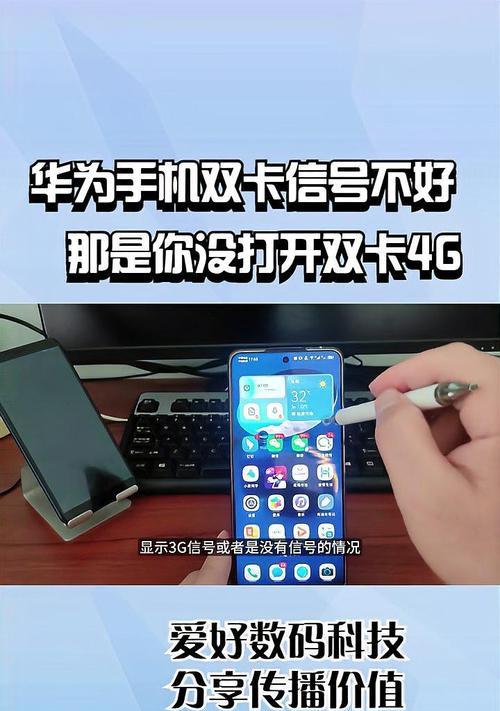 华为手机双拼音设置方法是什么？  第2张