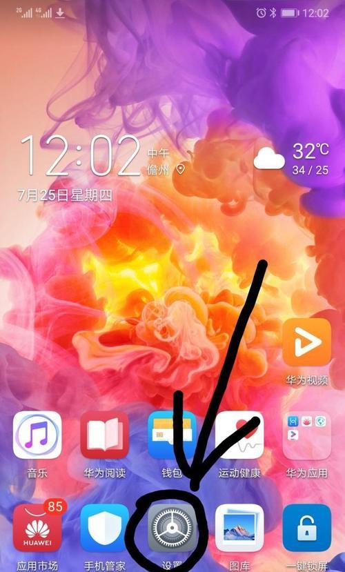 华为手机双拼音设置方法是什么？  第3张