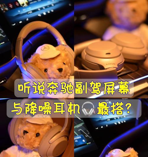 开车时使用蓝牙耳机有哪些注意事项？  第3张