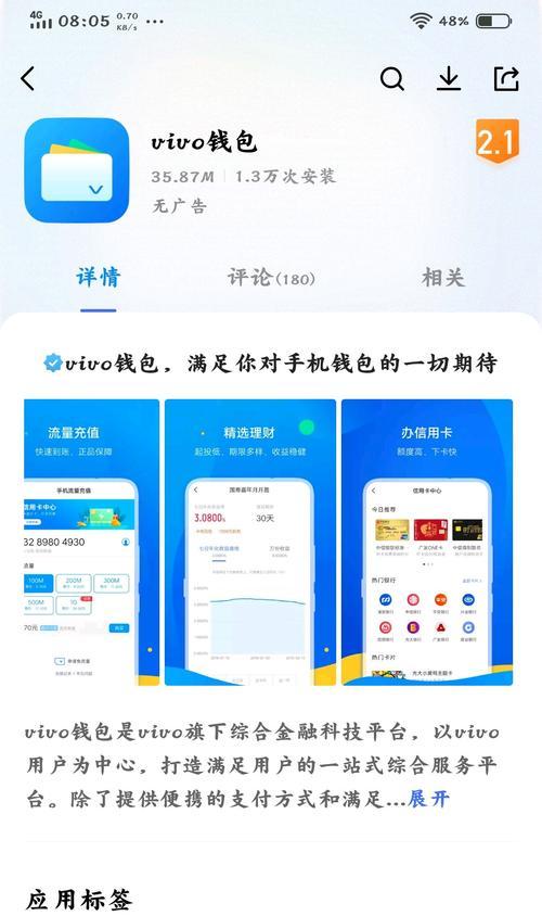 手机软件vivo卸载方法是什么？  第1张