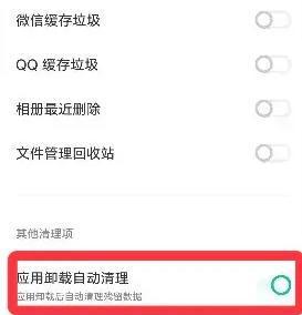 手机软件vivo卸载方法是什么？  第3张