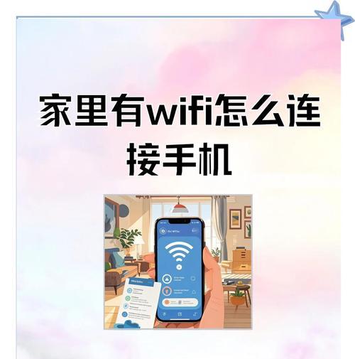 手机双wifi功能如何开启？  第1张