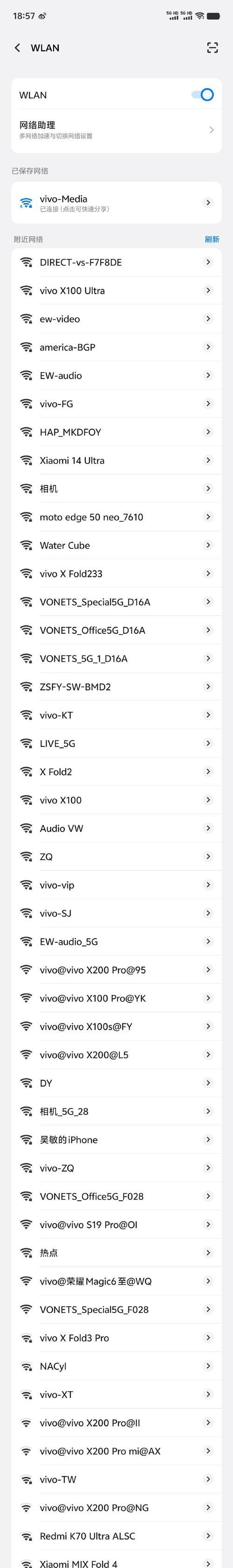 手机双wifi功能如何开启？  第2张