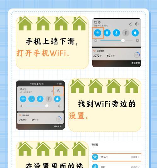 手机双wifi功能如何开启？  第3张