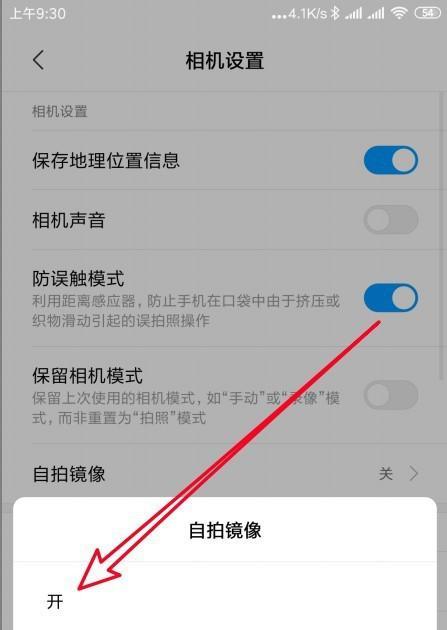 手机摄像头拍照时一直闪烁该如何解决？原因是什么？  第3张
