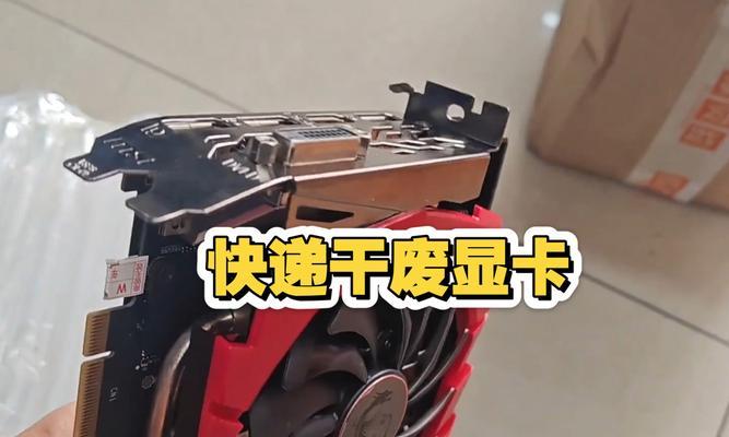 显卡外壳出现下垂现象怎么解决？需要更换显卡吗？  第1张