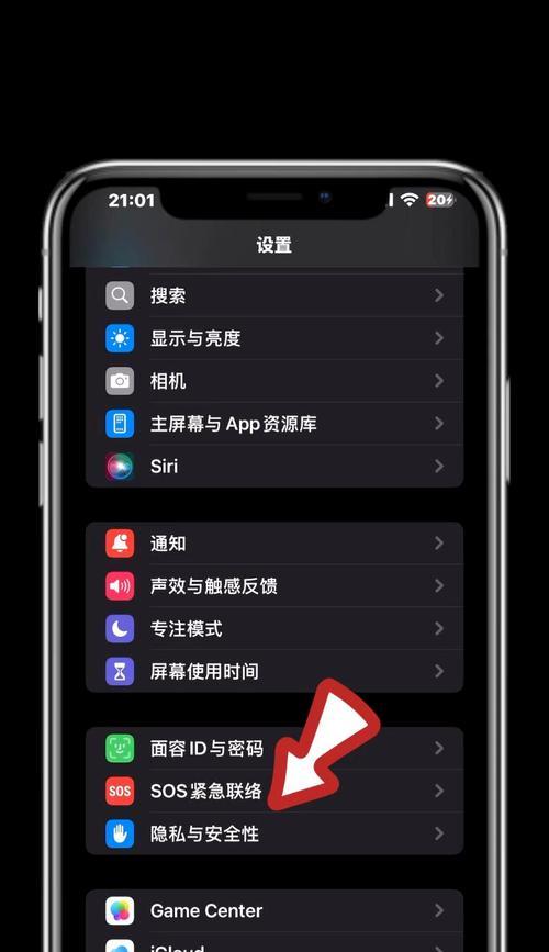 购买苹果手机后需要进行哪些设置？  第1张