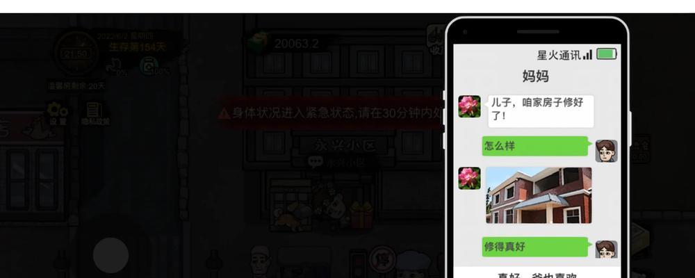 警官小哥模拟器下载后如何开始游戏？  第3张