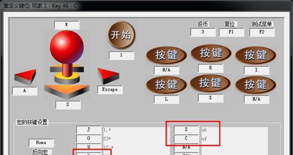 模拟器定制键盘设置步骤是什么？  第2张