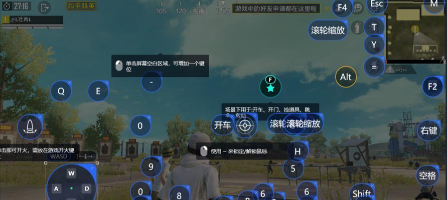 模拟器定制键盘设置步骤是什么？  第1张