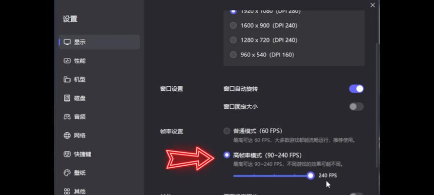 模拟器定制键盘设置步骤是什么？  第3张