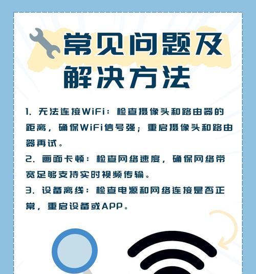 小摄像头联网怎么连接手机？连接步骤和常见问题是什么？  第3张