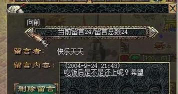 游戏机中删除英雄照片步骤？如何管理游戏内相册？  第3张