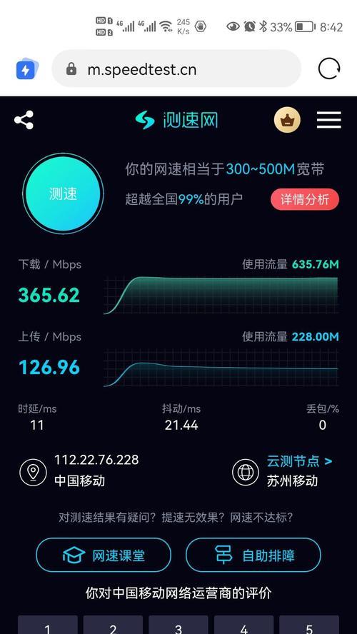 苹果手机测速不到1000兆是为什么？如何解决？  第2张
