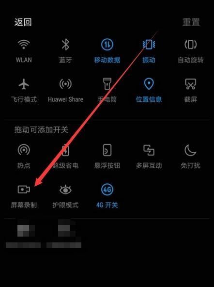 荣耀手机内购限制如何取消？取消过程中需要注意什么？  第2张