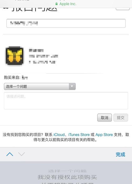 荣耀手机内购限制如何取消？取消过程中需要注意什么？  第3张