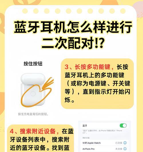 头盔蓝牙耳机如何通过软件进行配对？  第1张