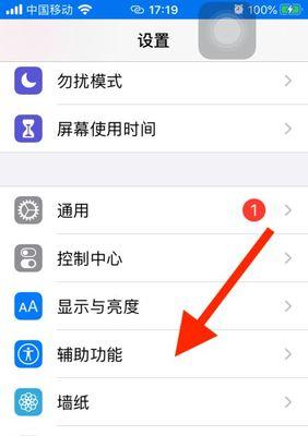 苹果手机外观清洁设置方法？如何保持手机干净？  第1张