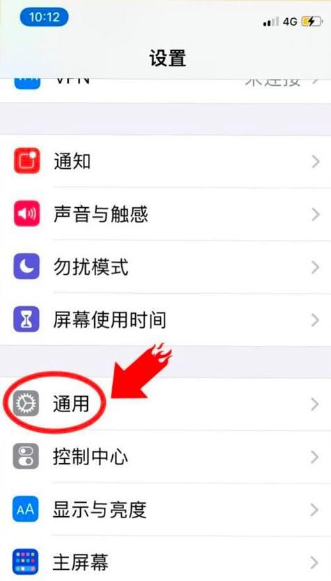 苹果手机外观清洁设置方法？如何保持手机干净？  第3张