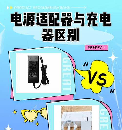 远程控制电源适配器的工作原理是什么？如何使用？  第3张