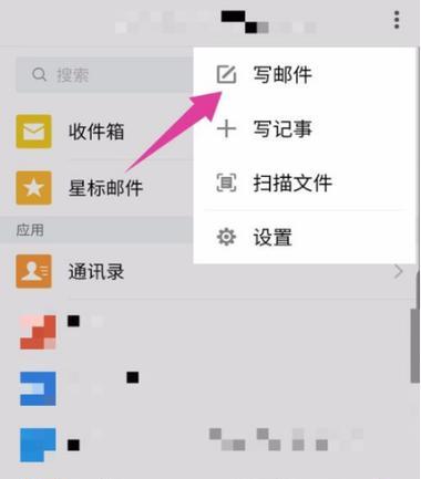 平板电脑怎么发qq邮箱给别人？操作流程是怎样的？  第1张