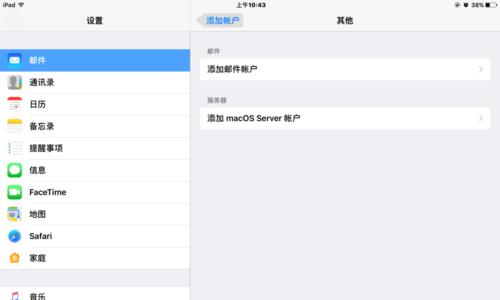 平板电脑怎么发qq邮箱给别人？操作流程是怎样的？  第2张