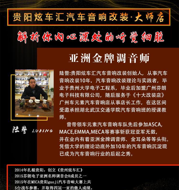 音响金牌调音师的评价如何？  第3张