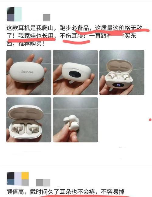 蓝牙耳机的脉冲低音有何特点？它对音质有何影响？  第2张