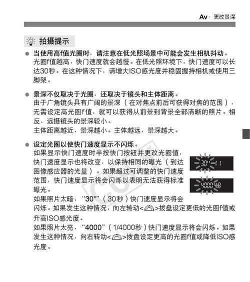 佳能相机视频拍摄抖动问题解决方法？如何稳定画面？  第3张