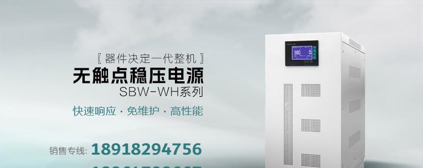 辽阳稳压电源厂子怎么样？产品特点是什么？  第2张