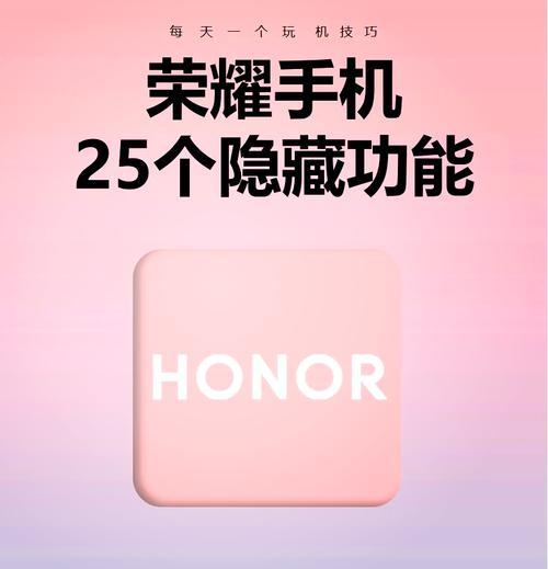 荣耀手机截图左右滑动操作方法是什么？  第3张