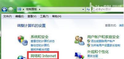 火车上平板如何连接wifi？步骤是什么？  第2张