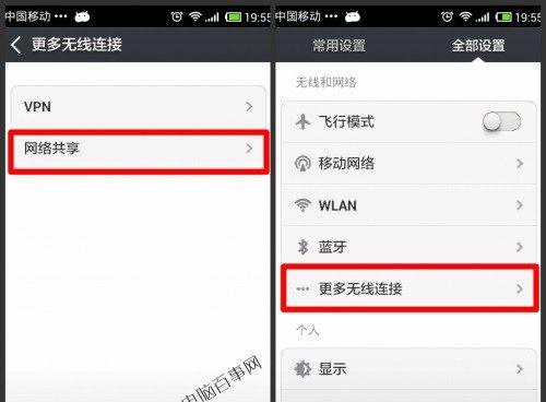 火车上平板如何连接wifi？步骤是什么？  第3张