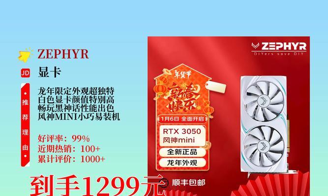 显卡限定版本的含义是什么？限定版本显卡有何特别之处？  第2张
