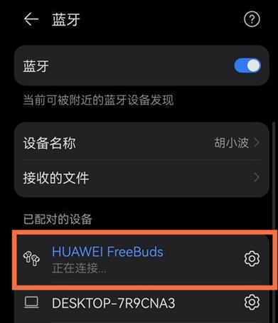 搜朵蓝牙耳机配对步骤是什么？  第2张