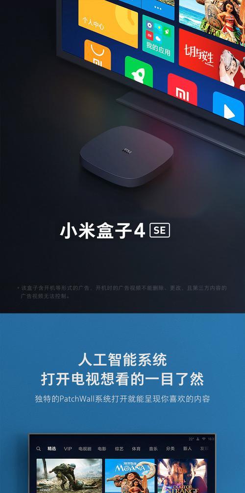 电视机顶盒投屏方法有哪些？  第2张